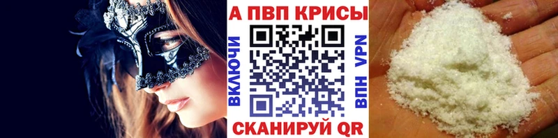 A-PVP Соль  Монино 