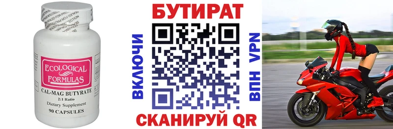 купить наркотик Монино мориарти состав Бутират Butirat