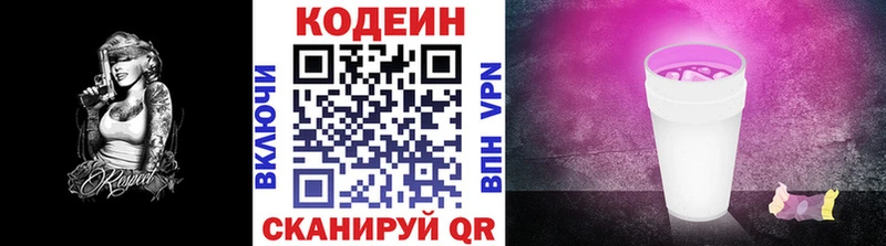 Codein напиток Lean (лин)  что такое наркотик  Монино 