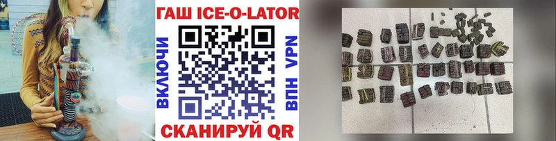 Гашиш ice o lator  Монино 