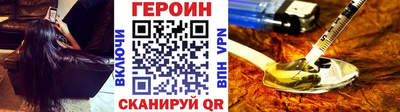 Героин белый  KRAKEN ССЫЛКА  Монино 