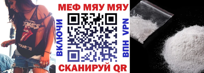 МЕФ кристаллы Монино