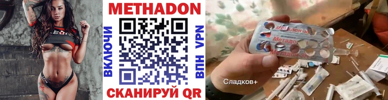 сколько стоит  Монино  МЕТАДОН methadone 