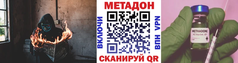 МЕТАДОН кристалл Монино